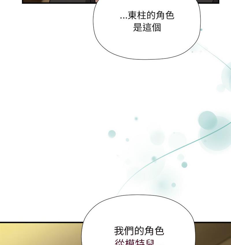 第50话 - 第123.jpg页