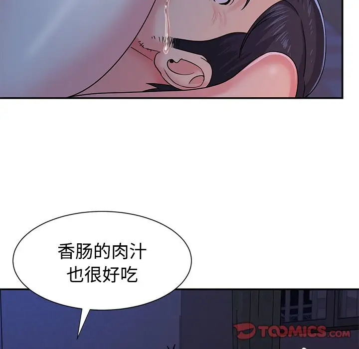 第10话 - 第46.jpg页