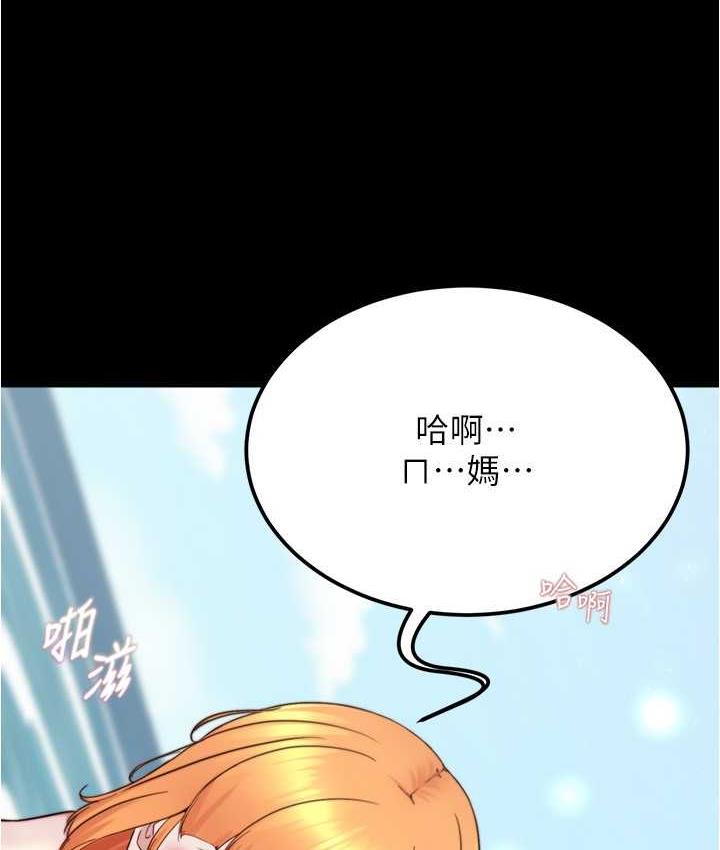 第177话-等待着子育的五个洞 - 第5.jpg页