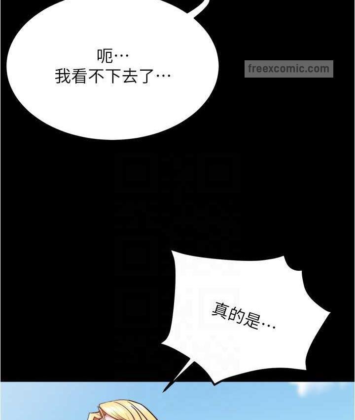 第177话-等待着子育的五个洞 - 第21.jpg页