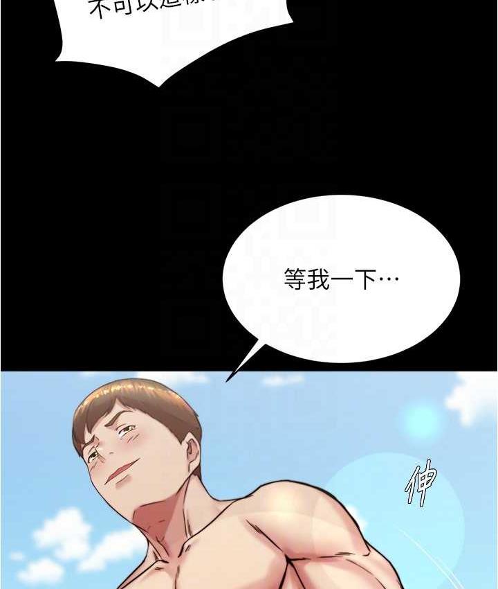 第177话-等待着子育的五个洞 - 第23.jpg页