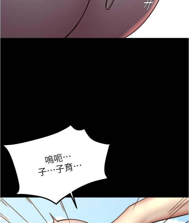 第177话-等待着子育的五个洞 - 第29.jpg页