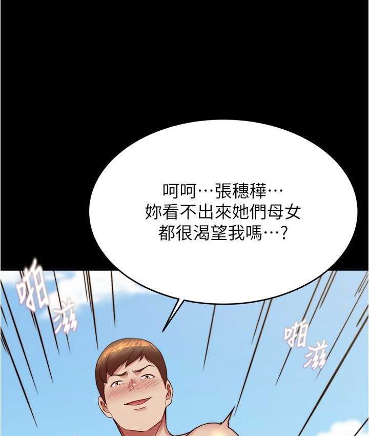 第177话-等待着子育的五个洞 - 第31.jpg页