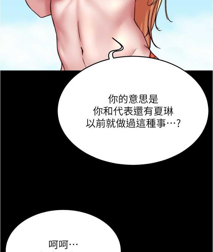 第177话-等待着子育的五个洞 - 第38.jpg页