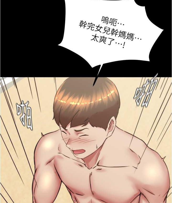 第177话-等待着子育的五个洞 - 第48.jpg页