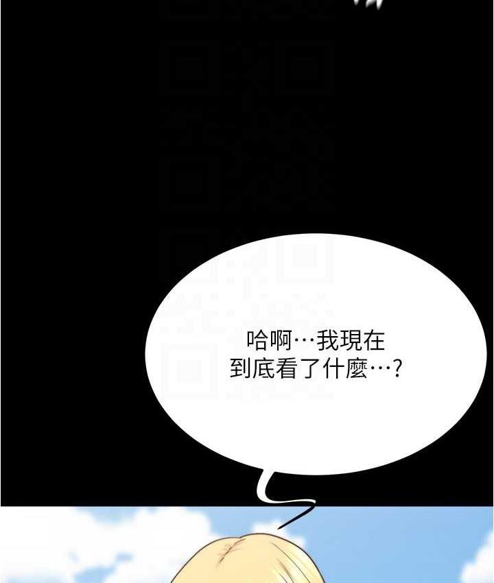 第177话-等待着子育的五个洞 - 第58.jpg页
