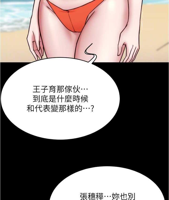 第177话-等待着子育的五个洞 - 第60.jpg页