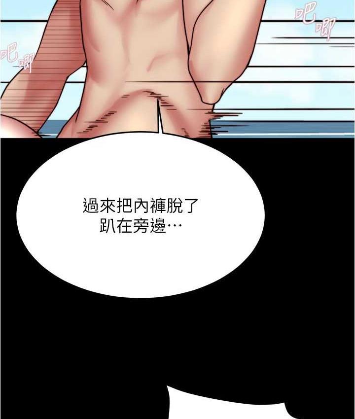第177话-等待着子育的五个洞 - 第62.jpg页