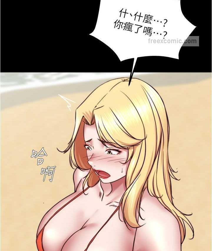 第177话-等待着子育的五个洞 - 第63.jpg页