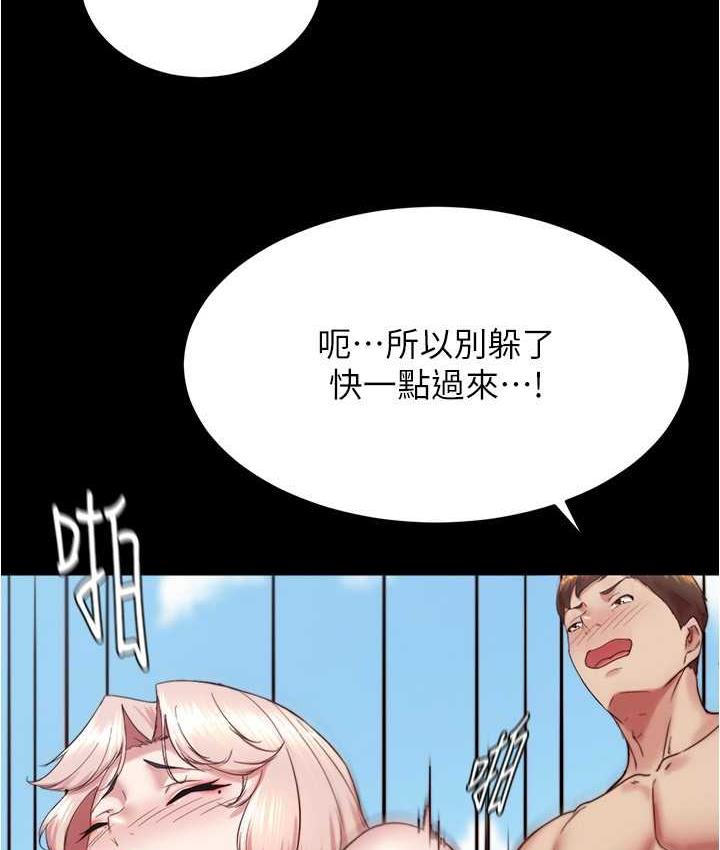 第177话-等待着子育的五个洞 - 第70.jpg页