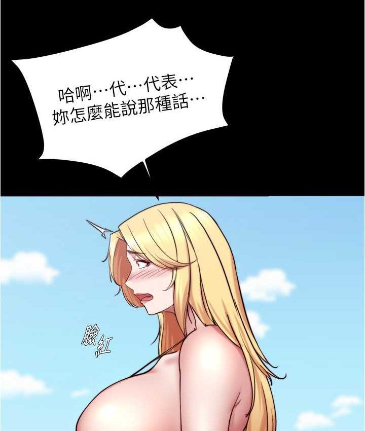 第177话-等待着子育的五个洞 - 第76.jpg页