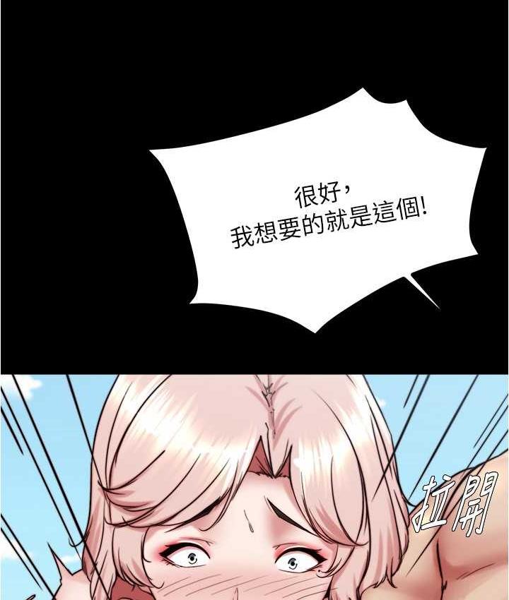 第177话-等待着子育的五个洞 - 第82.jpg页