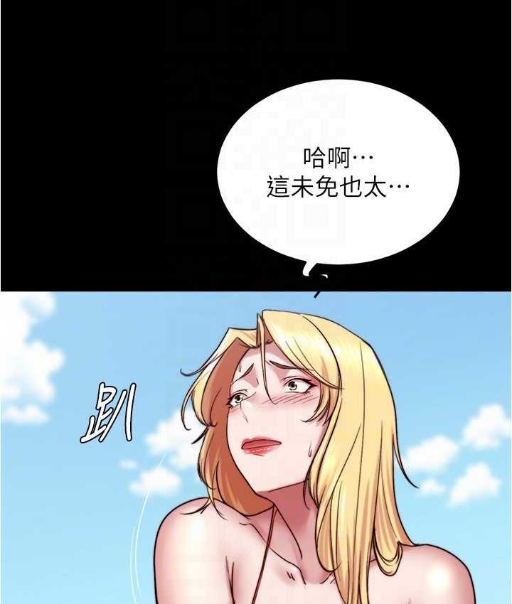 第177话-等待着子育的五个洞 - 第86.jpg页