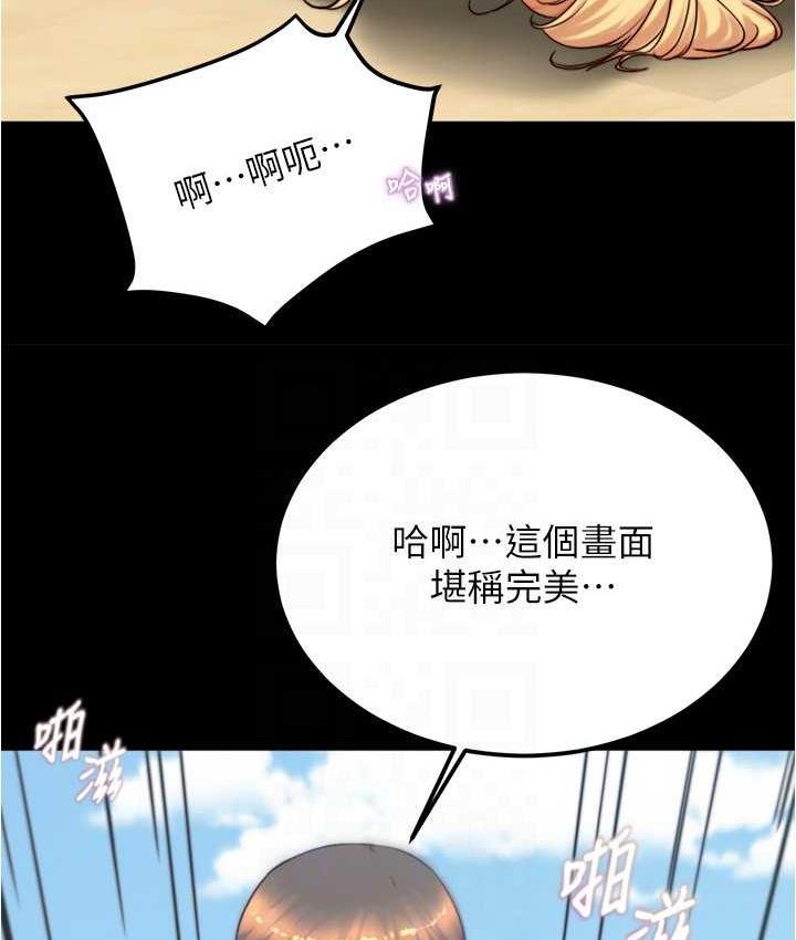 第177话-等待着子育的五个洞 - 第94.jpg页