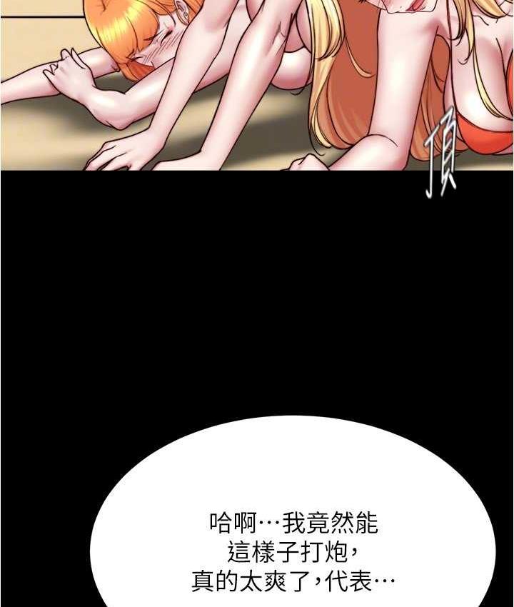 第177话-等待着子育的五个洞 - 第98.jpg页