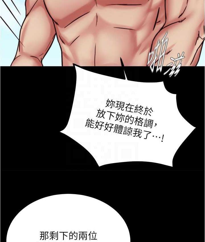第177话-等待着子育的五个洞 - 第104.jpg页