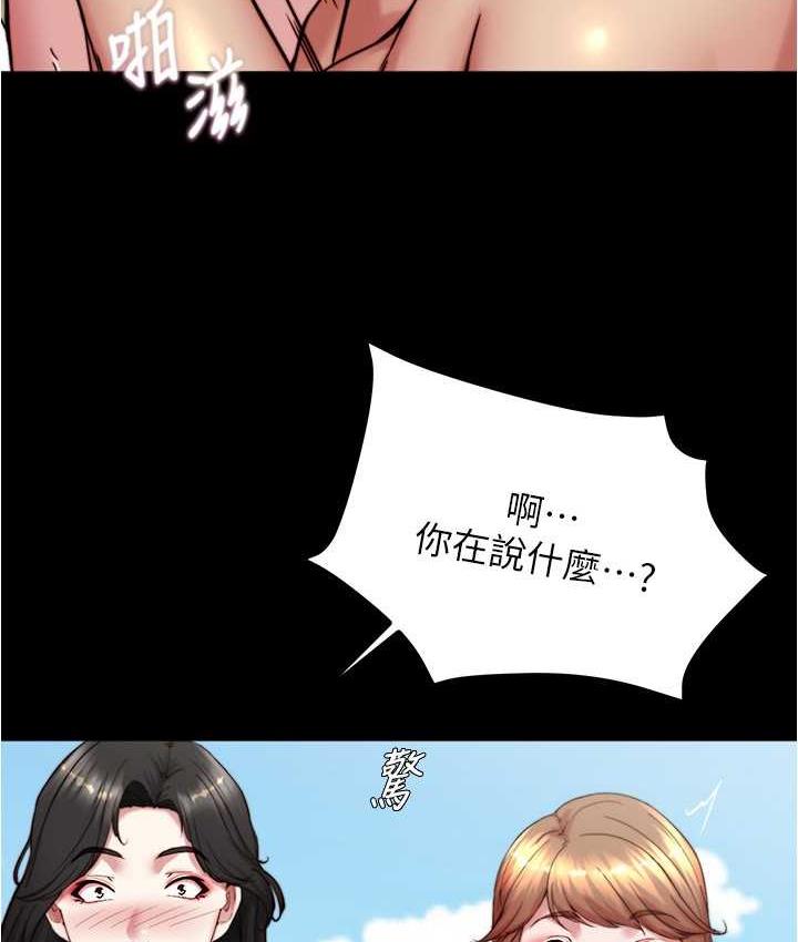 第177话-等待着子育的五个洞 - 第106.jpg页