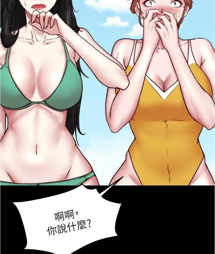 第177话-等待着子育的五个洞 - 第107.jpg页