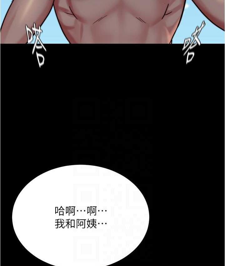 第177话-等待着子育的五个洞 - 第110.jpg页