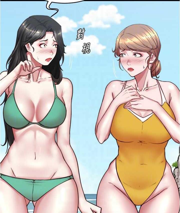 第177话-等待着子育的五个洞 - 第111.jpg页