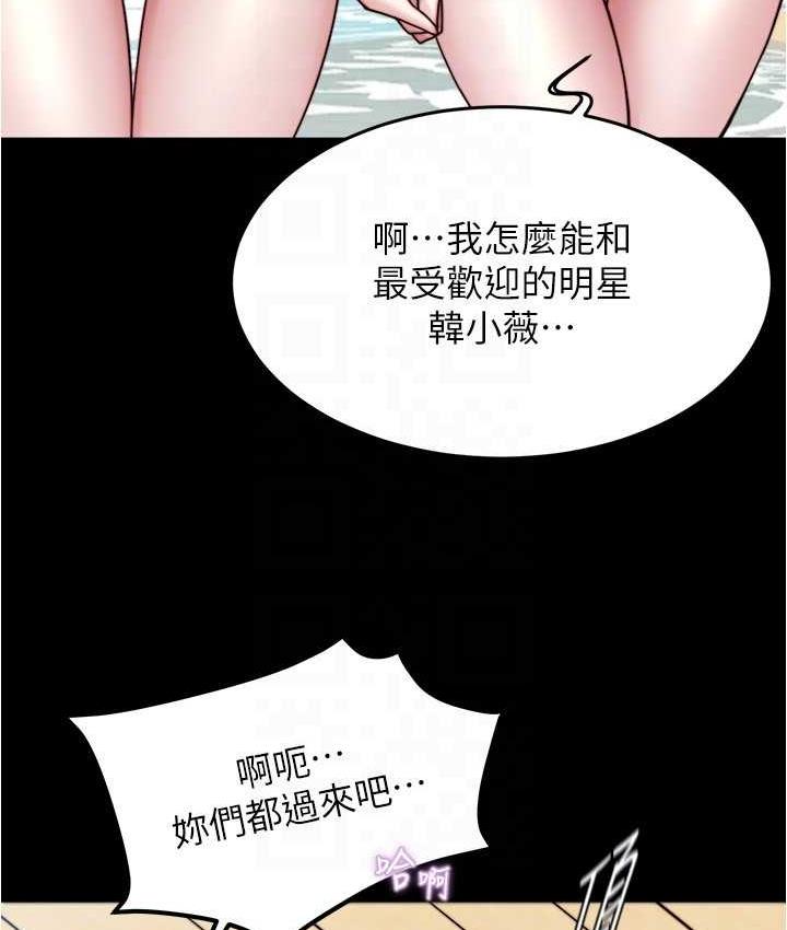 第177话-等待着子育的五个洞 - 第112.jpg页