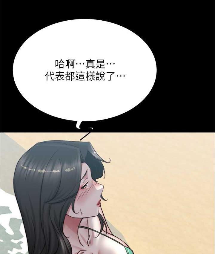 第177话-等待着子育的五个洞 - 第114.jpg页