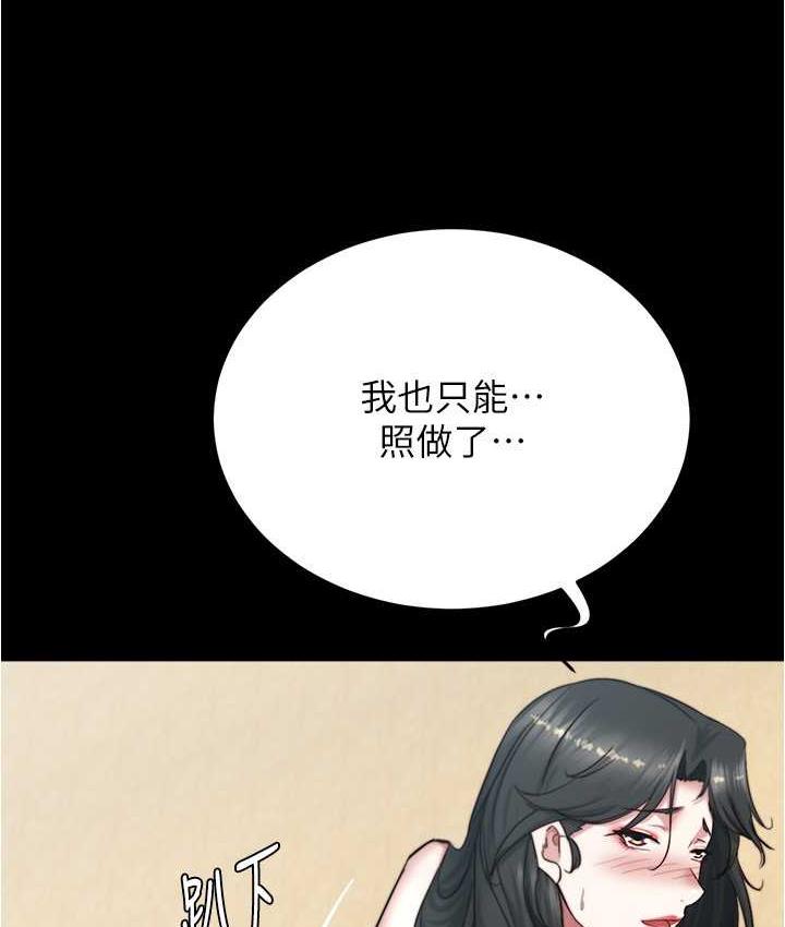 第177话-等待着子育的五个洞 - 第116.jpg页