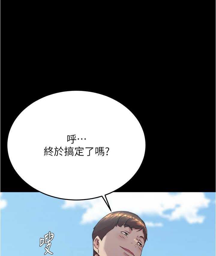第177话-等待着子育的五个洞 - 第118.jpg页