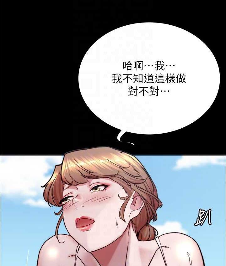 第177话-等待着子育的五个洞 - 第120.jpg页