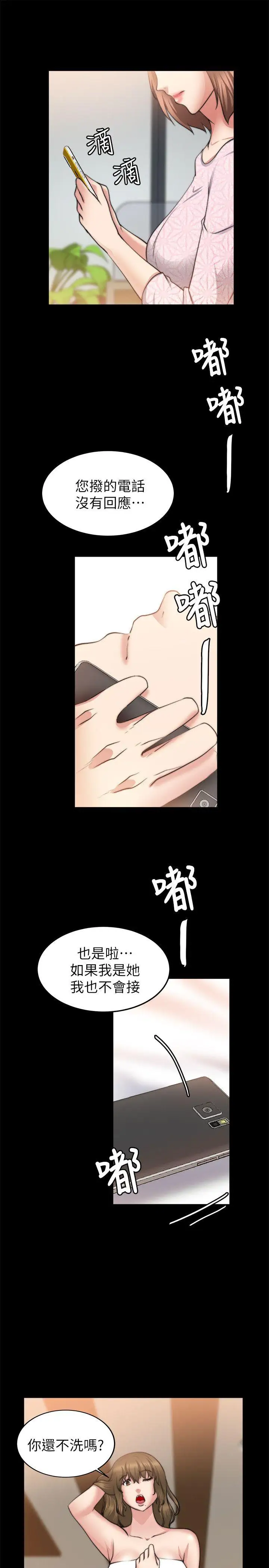第22话 - 第7.jpg页