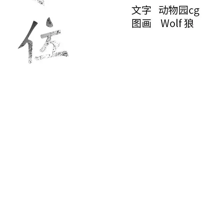 第10章 - 第103.jpg页
