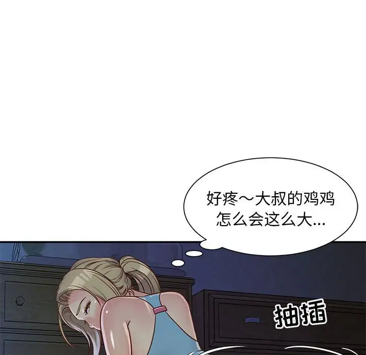 第14话 - 第12.jpg页