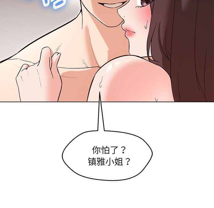 第4话 - 第46.jpg页