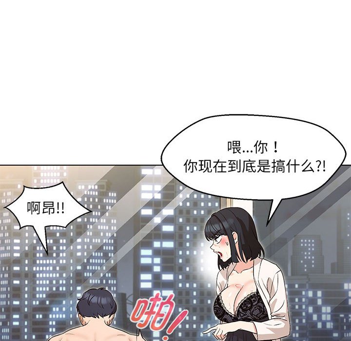第4话 - 第87.jpg页