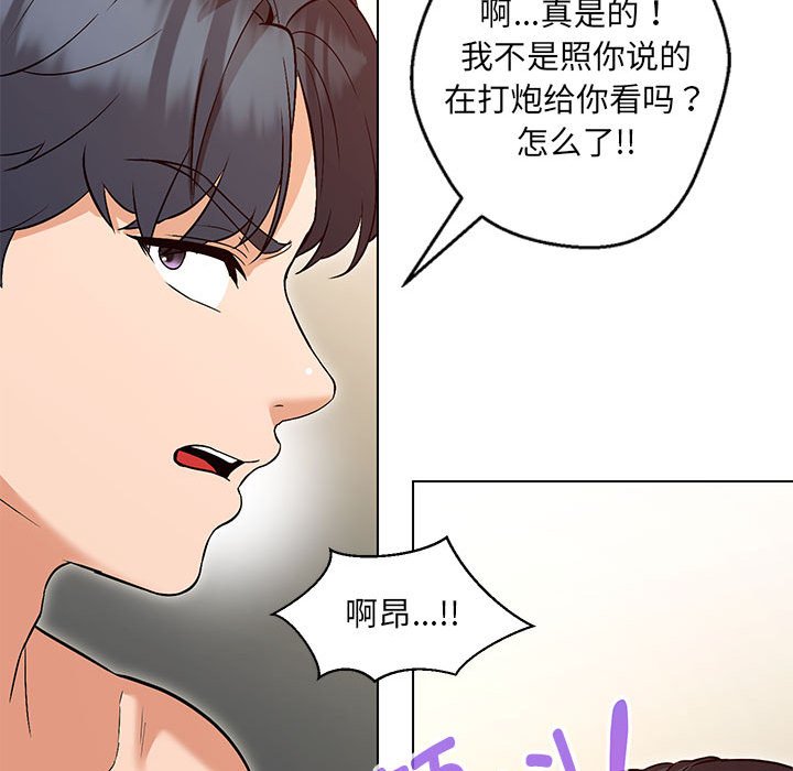 第4话 - 第90.jpg页