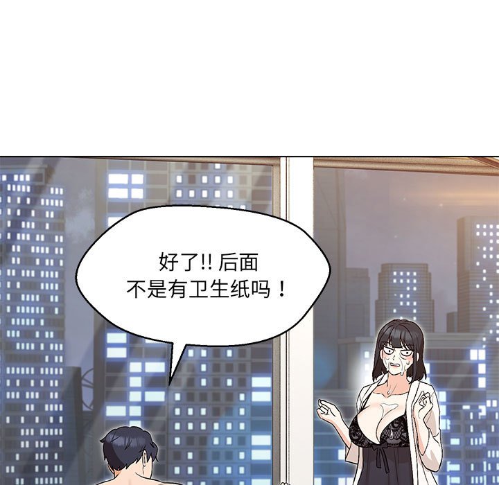 第4话 - 第97.jpg页