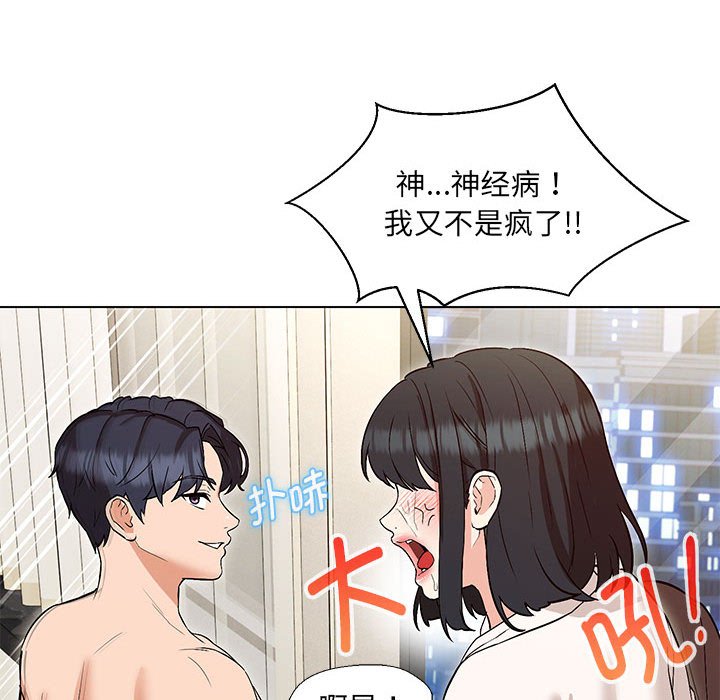 第4话 - 第104.jpg页