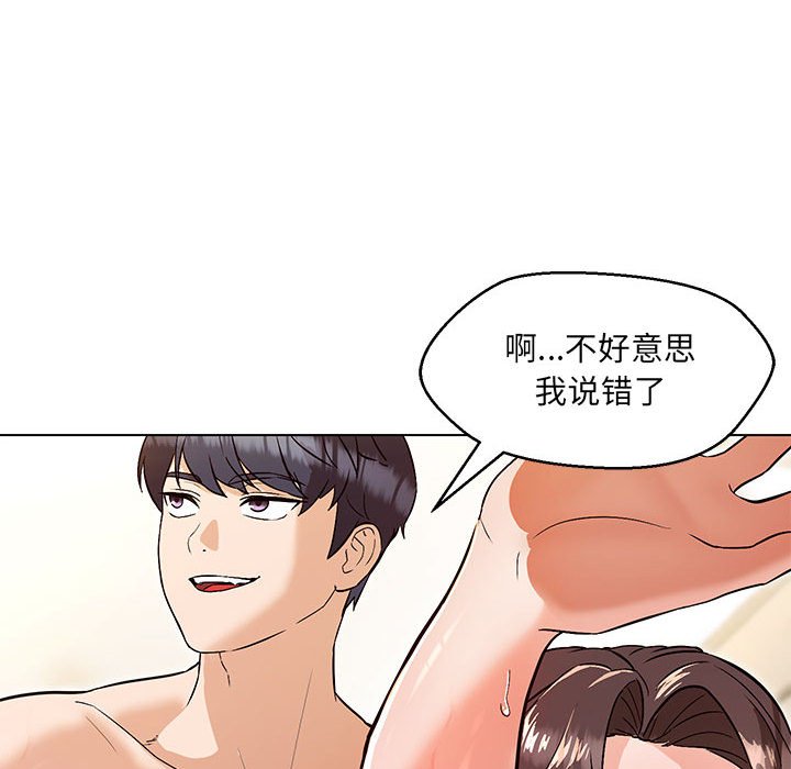 第4话 - 第113.jpg页