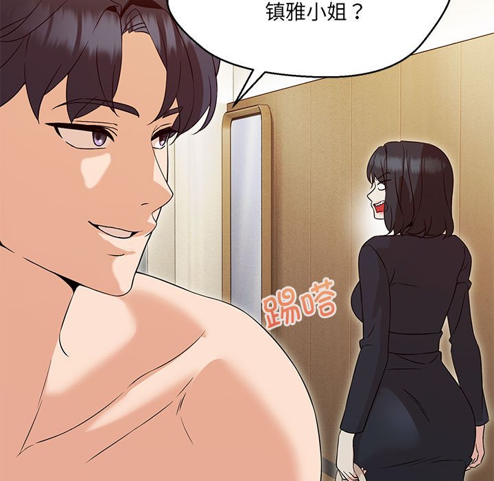第4话 - 第141.jpg页