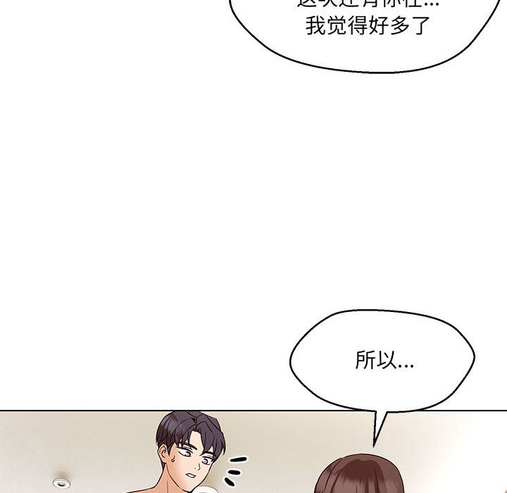 第4话 - 第164.jpg页