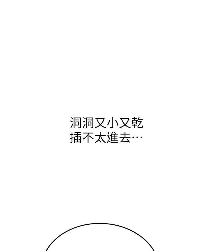 第93话-把精液灌满妳的后庭 - 第1.jpg页