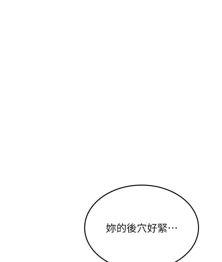 第93话-把精液灌满妳的后庭 - 第12.jpg页