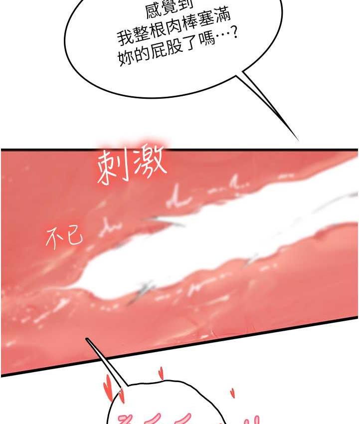 第93话-把精液灌满妳的后庭 - 第15.jpg页
