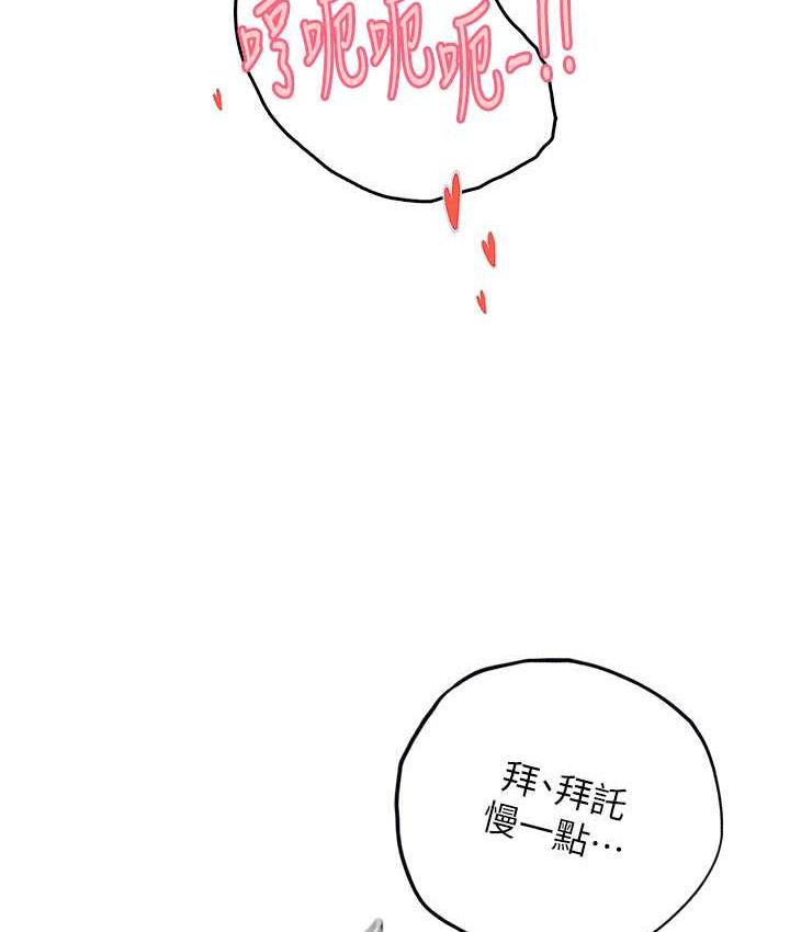 第93话-把精液灌满妳的后庭 - 第16.jpg页