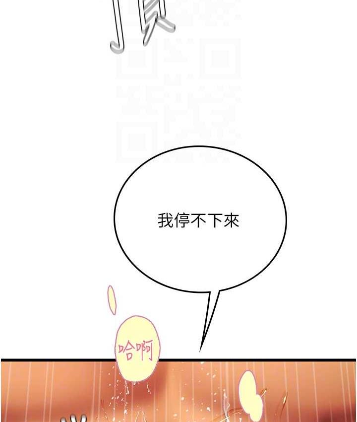 第93话-把精液灌满妳的后庭 - 第20.jpg页
