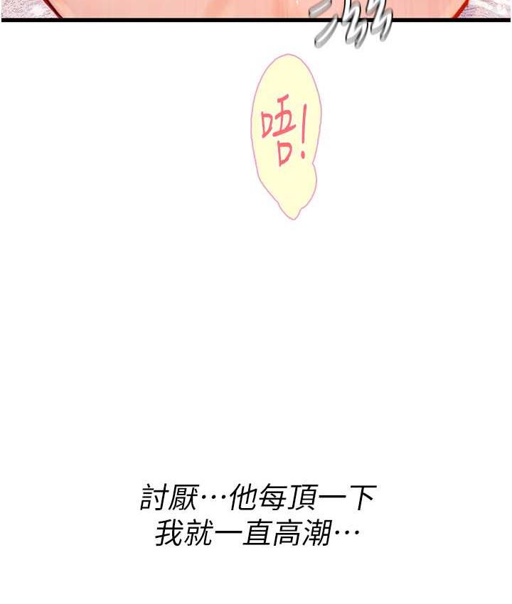 第93话-把精液灌满妳的后庭 - 第22.jpg页