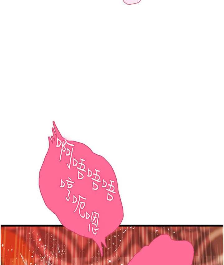第93话-把精液灌满妳的后庭 - 第24.jpg页