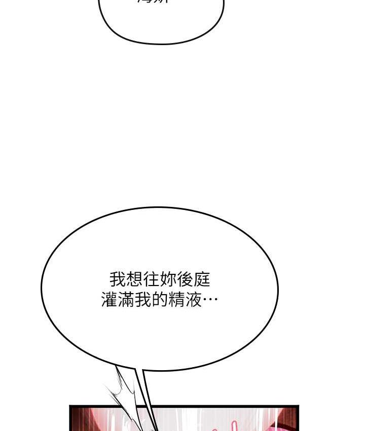 第93话-把精液灌满妳的后庭 - 第27.jpg页