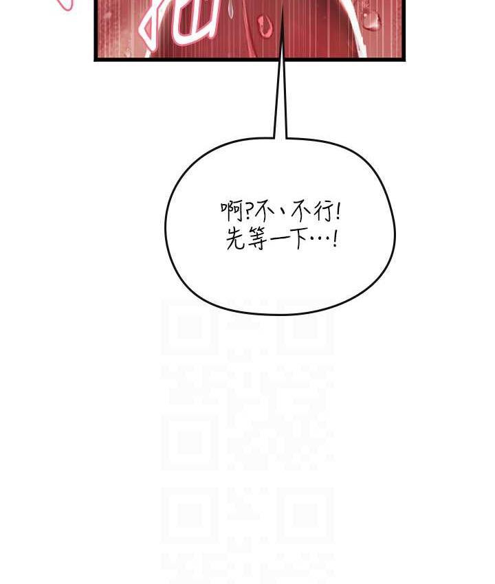 第93话-把精液灌满妳的后庭 - 第29.jpg页