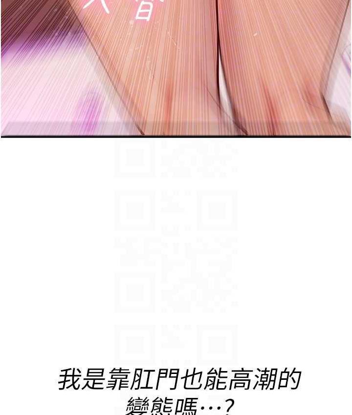 第93话-把精液灌满妳的后庭 - 第31.jpg页